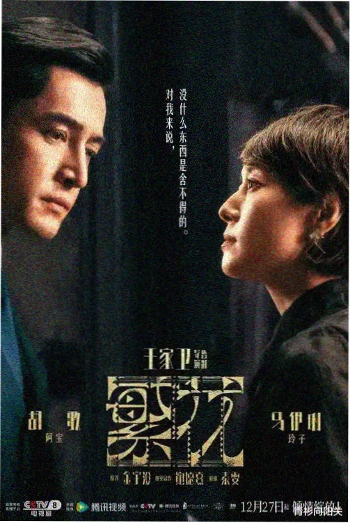 斯巴达克斯诅咒者之战海报